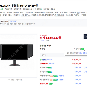 밴큐 2586X 제품 판매합니다