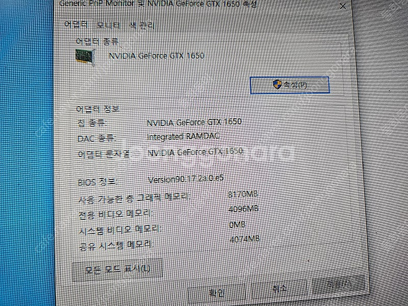 GTX1650 4G(LP타입) 상태좋음(택포9만)--4