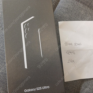 갤럭시 s25 울트라 티타늄블랙 256GB 미개봉 팝니다