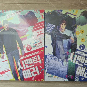 시맨틱 에러 웹툰 1,2권