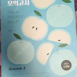 2025 심우철 하프 시즌4 새책