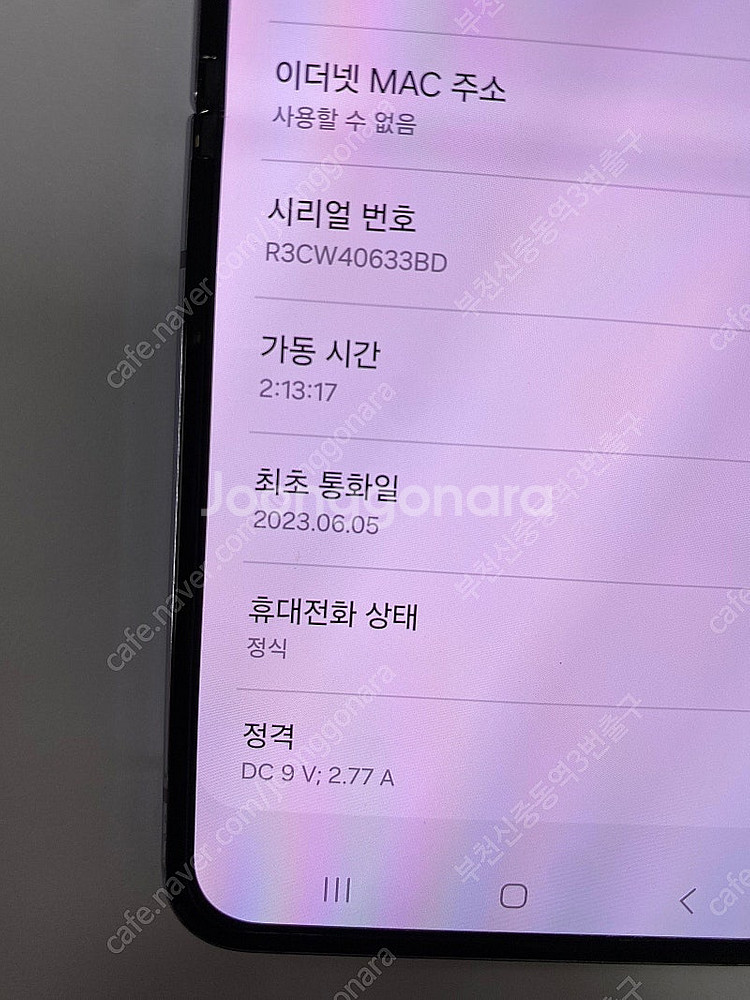 006633 갤럭시Z플립4 퍼플 AA급 256GB 무잔...--2