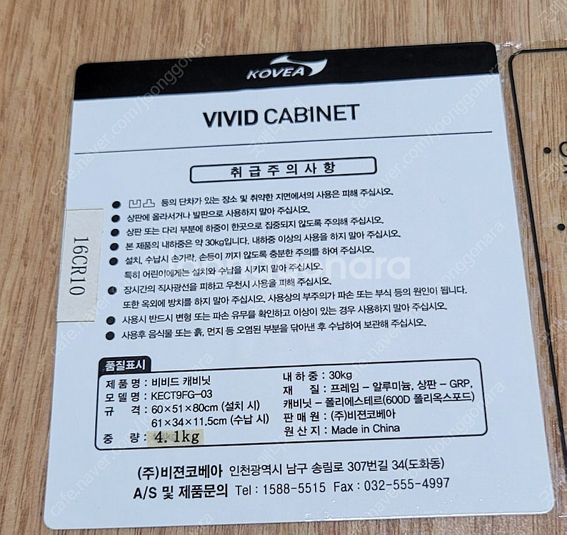 코베아 비비드 캐비닛 미사용 새상품--6