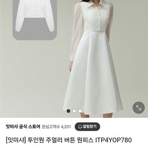 잇미샤 투인원 주얼리 버튼 원피스 2부 드레스 피로연 돌잔치