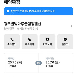 7월5일 경주 가실분 계신가요