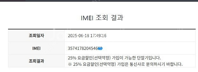 205736 갤럭시Z플립2 브라운 A급 256GB 무잔...--9