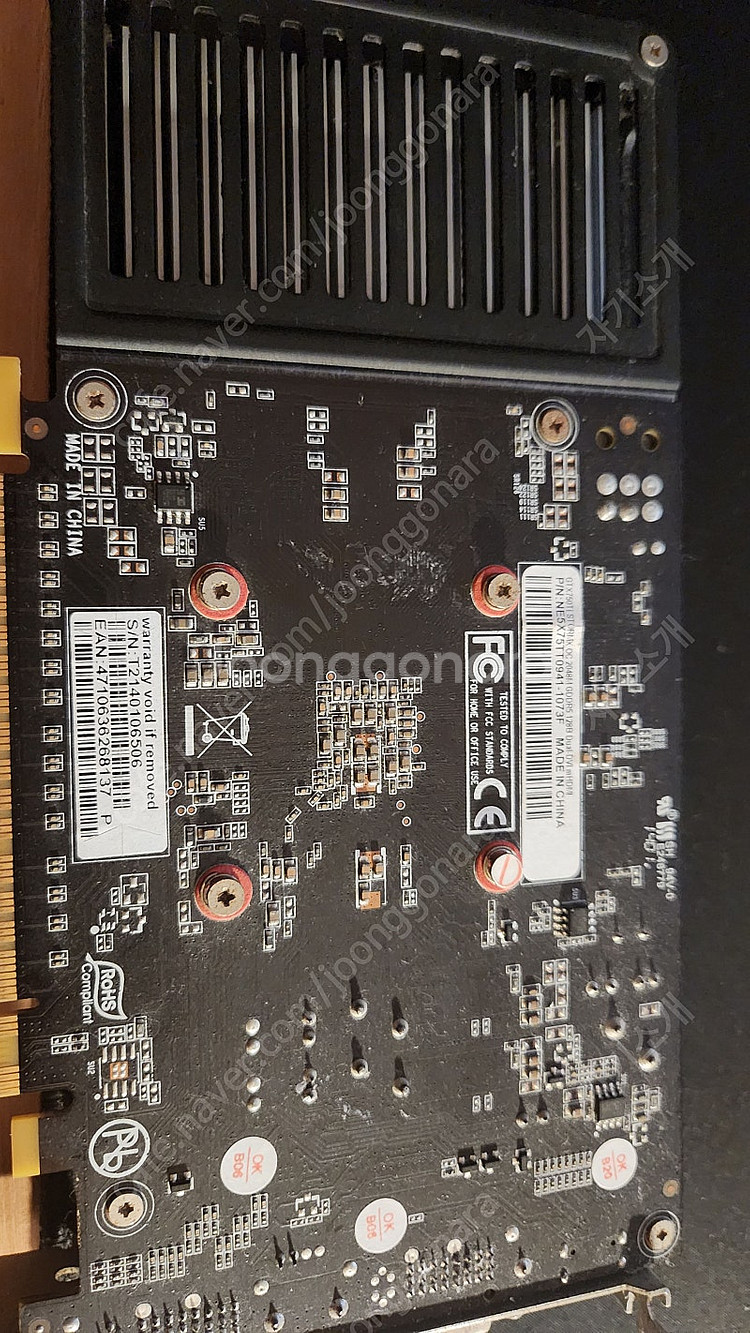 이엠텍 gtx750ti 2gb--1