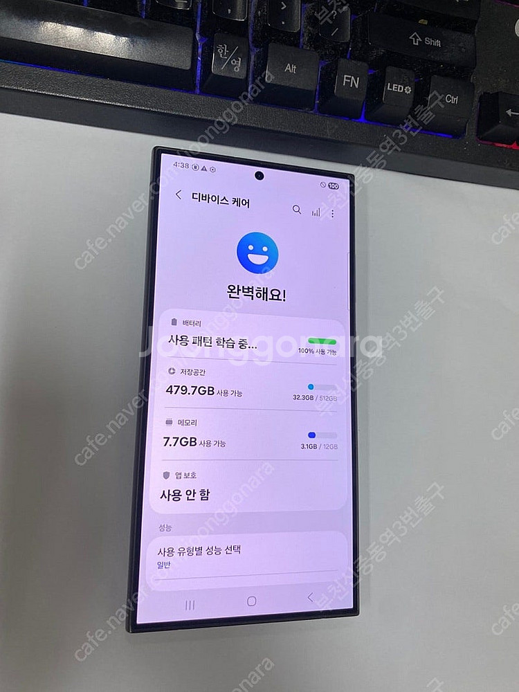 205938 SK 갤럭시S24울트라 블랙 SS급 512...--2
