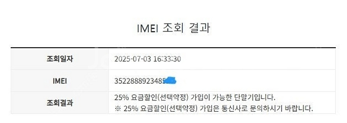 205938 SK 갤럭시S24울트라 블랙 SS급 512...--8