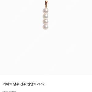 보스크 담수진주 펜던트 14k