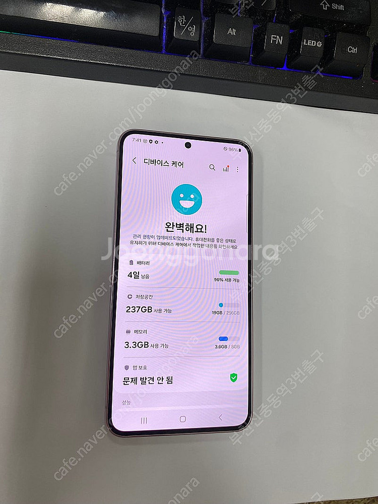 007428 갤럭시S23 라벤더 SSS급 256GB 무...--1