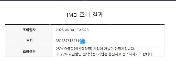 007428 갤럭시S23 라벤더 SSS급 256GB 무...--7