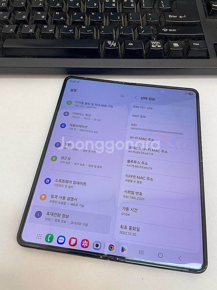 갤럭시Z폴드4 블랙 256GB 무잔상 상태좋은 중고49...--2