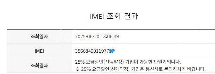 032127 SK 갤럭시S23FE 블랙 외관깔끔 256...--6