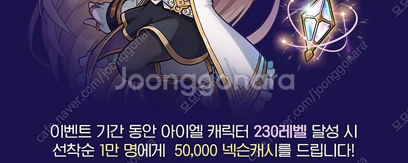 넥슨캐시 넥캐 5만원 판매합니다--0