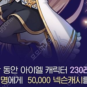 넥슨캐시 넥캐 5만원 판매합니다