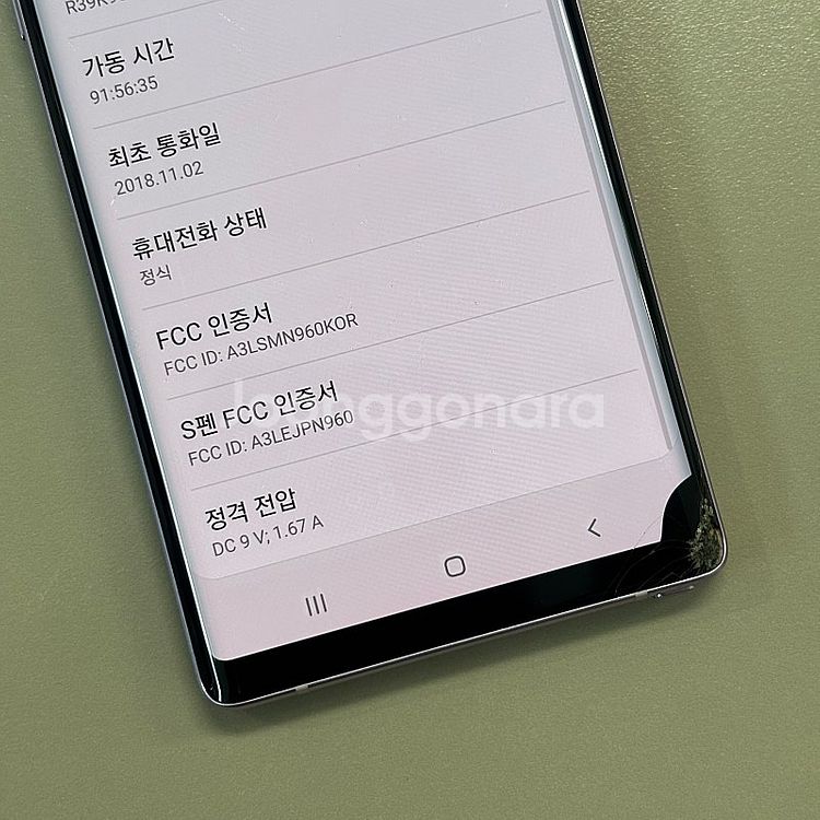 갤럭시노트9 퍼플색상 128용량 가성비 꿀매물 서브용 ...--5
