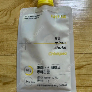페이퍼백 마이너스 쉐이크 병아리콩