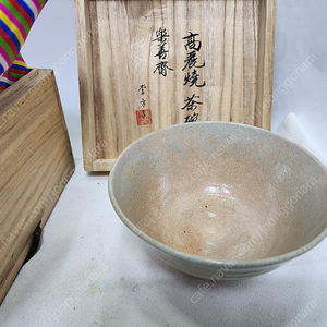 이방자 여사 다완 낙선재 말찻잔