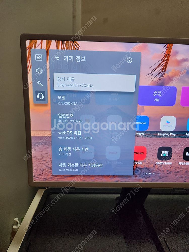 스탠바이미 고 판매합니다.--7
