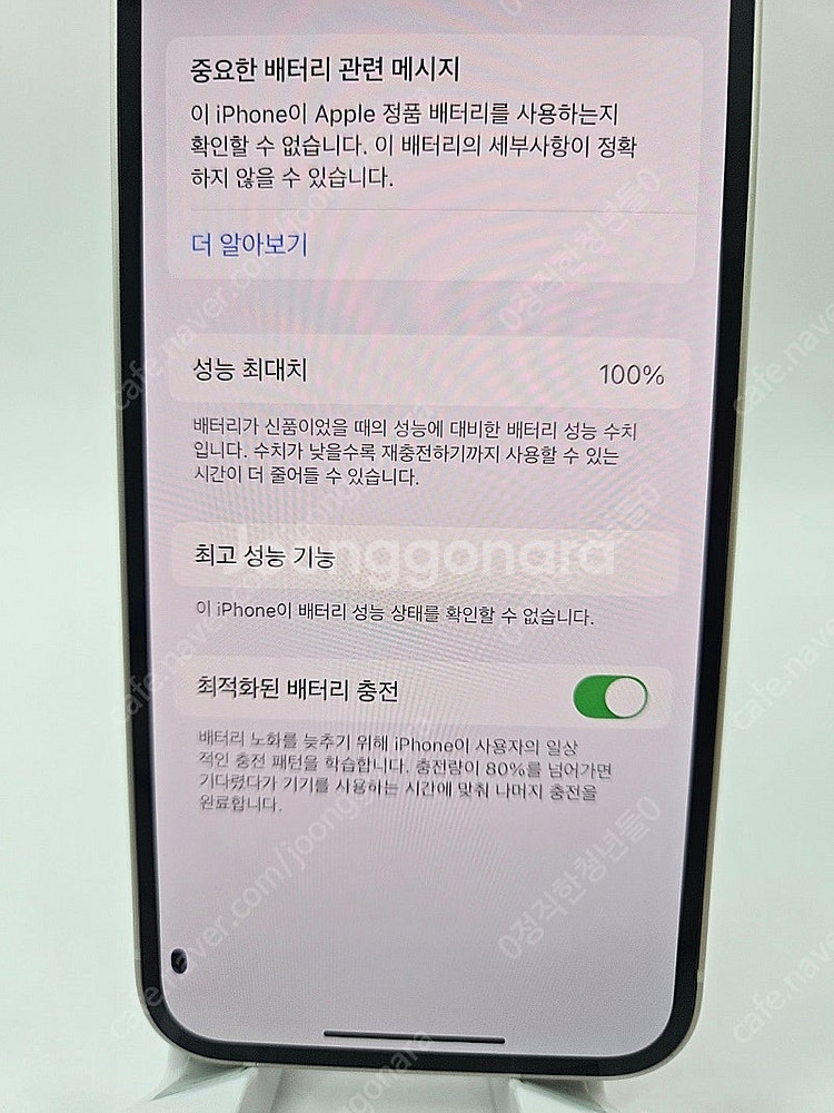 ◆특가◆ 아이폰12미니 화이트 128GB 18만--3