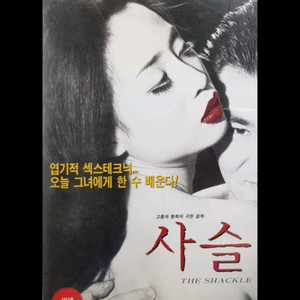 사슬류미오 신소녀진경 세기말카페 3개