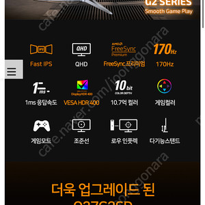 Q27G2SD 판매합니다 aoc 알파스캔
