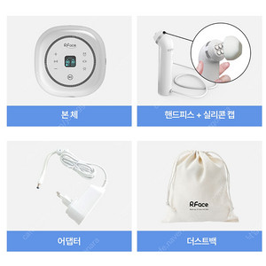 보탬 알페이스 고주파기계 미개봉 새상품. 전용크