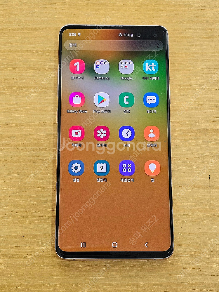 <서울 송파> 삼성 갤럭시 S10 5G 256기가 로얄...--7