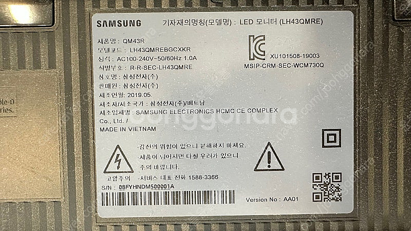 삼성 43인치 LED 모니터 (상태 최상)--3