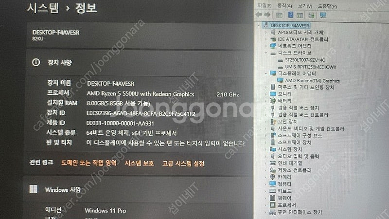 [판매]레노버 가성비 슬림3 노트북/라이젠5 5500U--9
