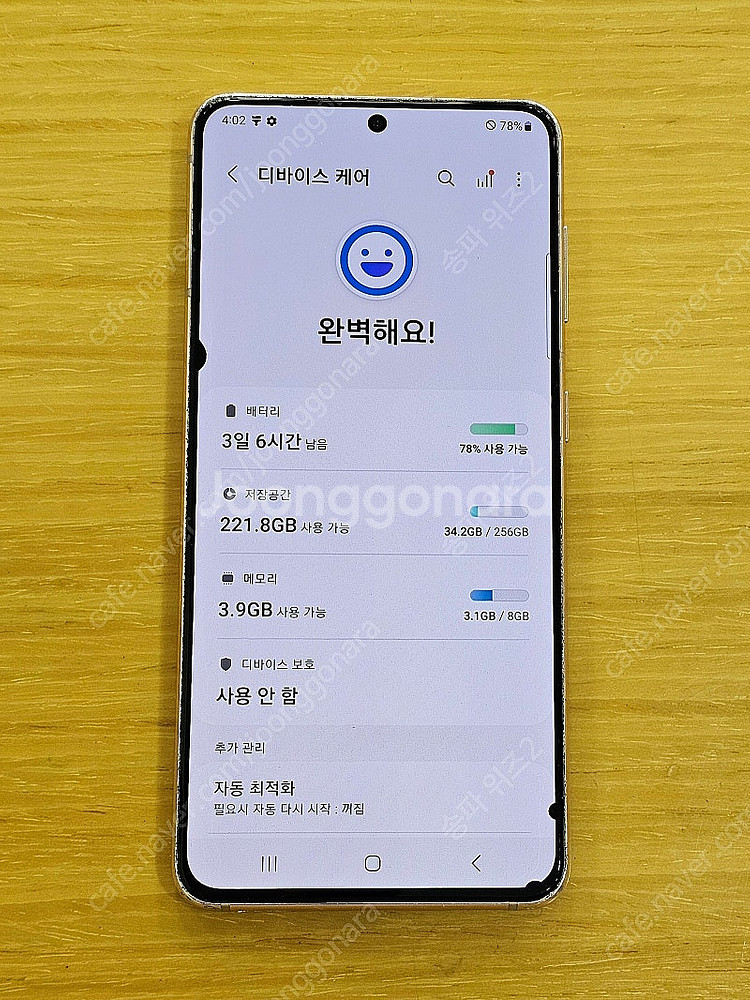 <서울 송파> 삼성 갤럭시 S21 256기가 팬텀 바이...--8