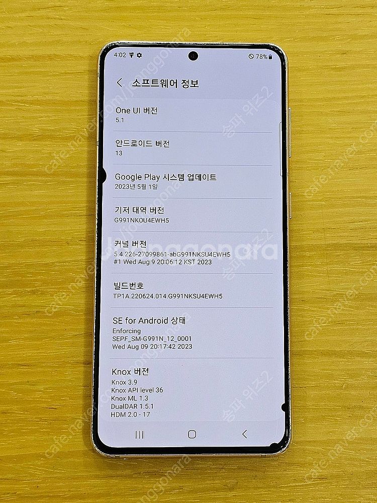 <서울 송파> 삼성 갤럭시 S21 256기가 팬텀 바이...--9