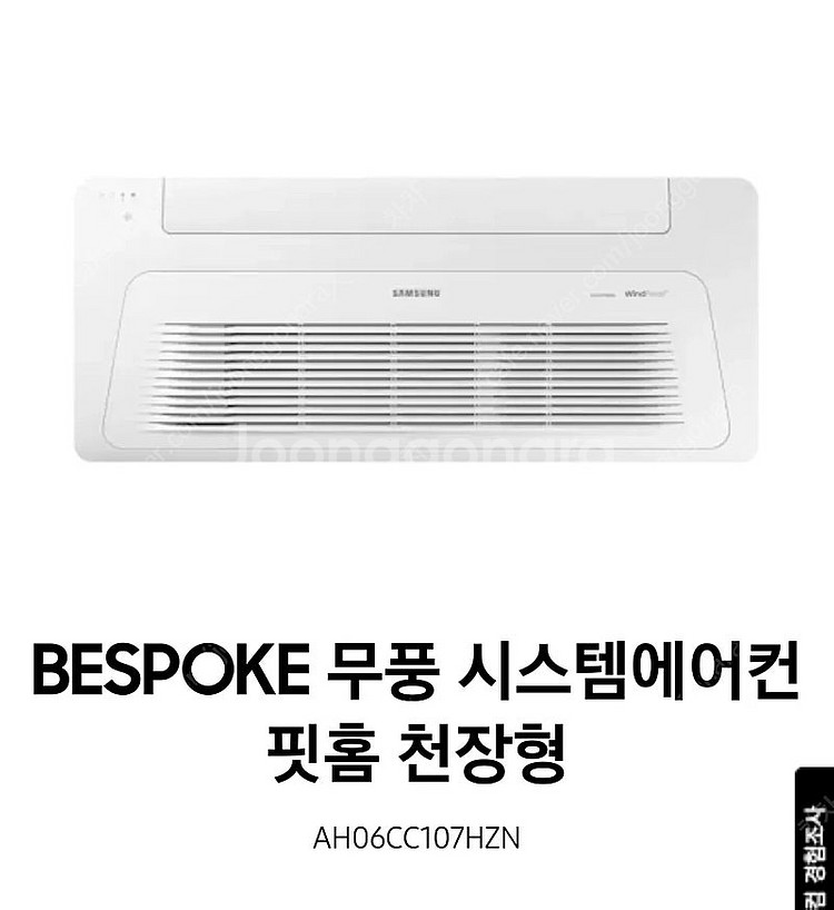 삼성 BESPOKE 무풍청정 천장형 시스템 에어컨 AH...--1