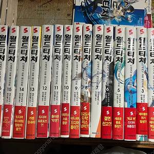 라노벨] 월드티처 1-16(완) 대부분 초판 미개봉