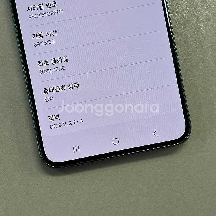 갤럭시S22 그린색상 256용량 미파손 무잔상 상태좋은...--3