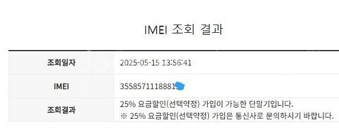 202773 갤럭시노트20울트라 블랙 외관깔끔 256G...--7