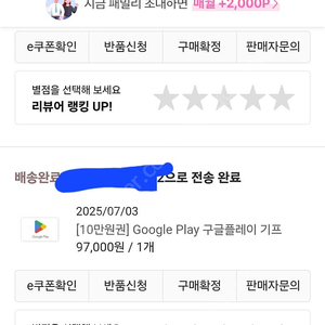 구글기프트카드80% 당일점심발송