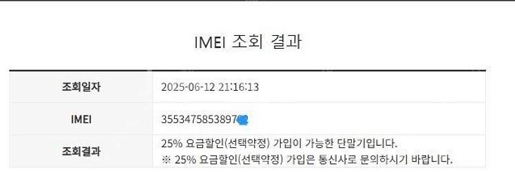 031672 SK 갤럭시노트20 블루 AA급 256GB...--7
