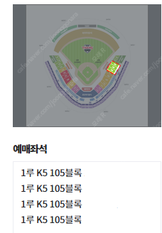 7/6(일) 롯데 vs 기아 광주경기 4연석 105블럭...--0