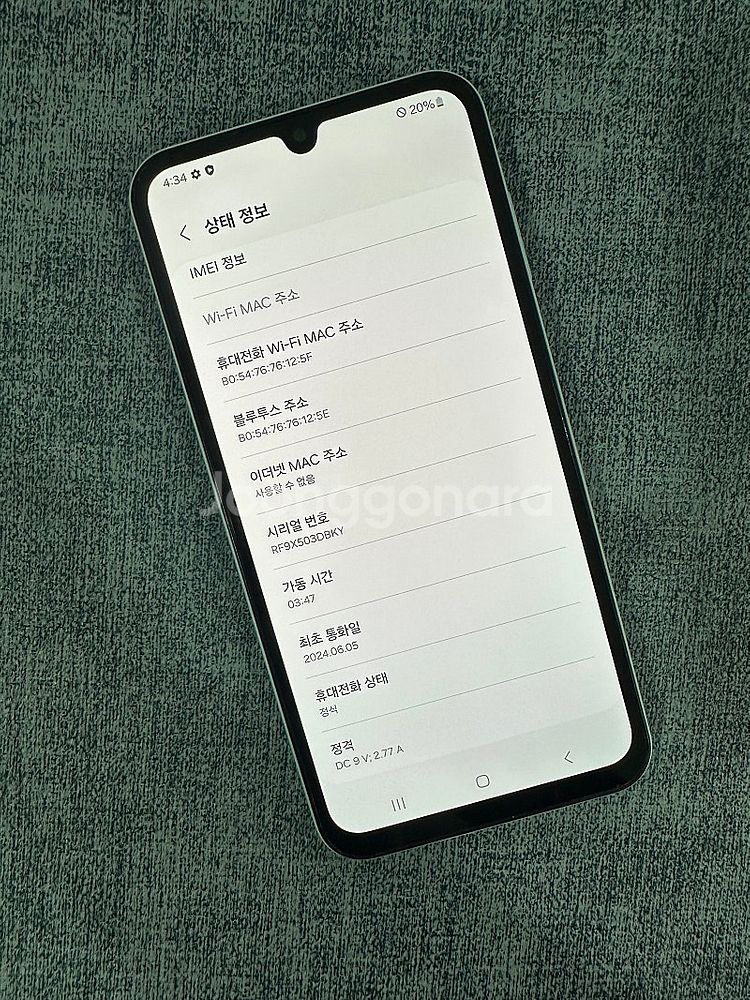 갤럭시A15 128기가 화이트색상 무잔상 24년 6월개...--3