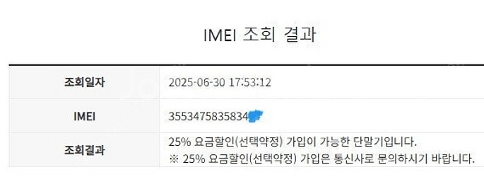 007427 갤럭시노트20 핑크 AA급 256GB 무잔...--7