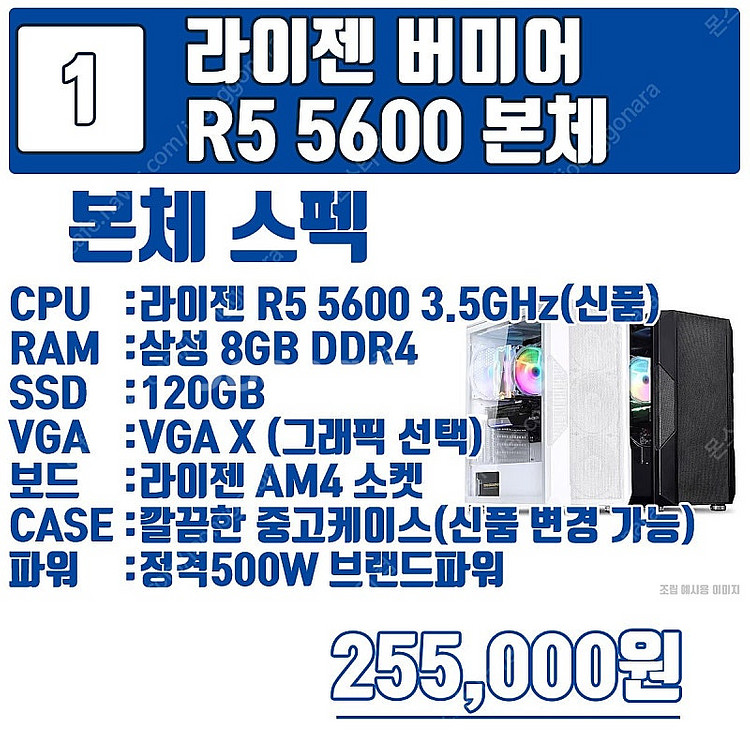 버미어 시리즈 실속형 고급형 최저가 판매합니다 5600...--4