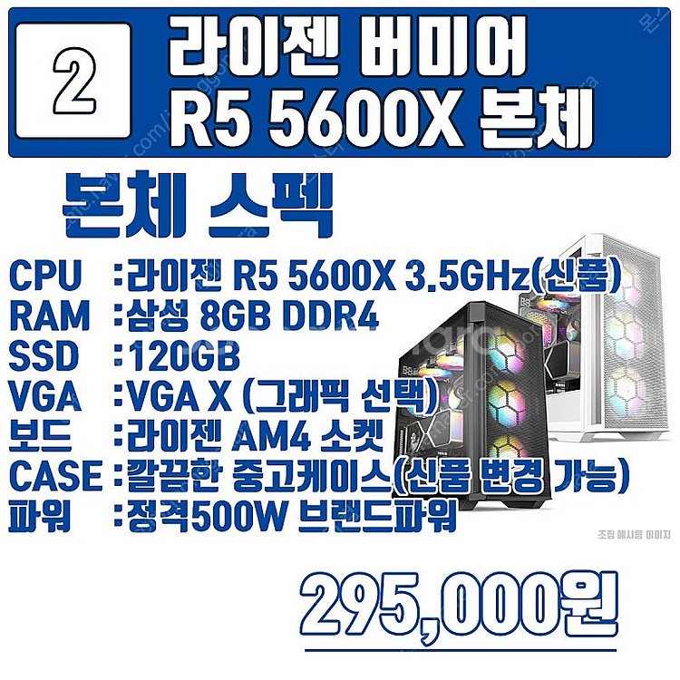 버미어 시리즈 실속형 고급형 최저가 판매합니다 5600...--5