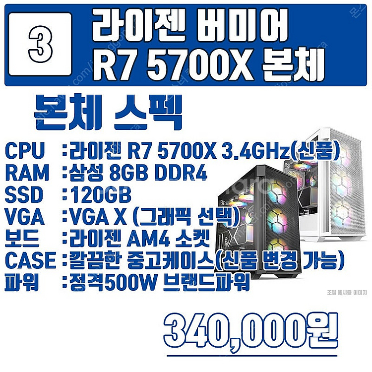버미어 시리즈 실속형 고급형 최저가 판매합니다 5600...--6