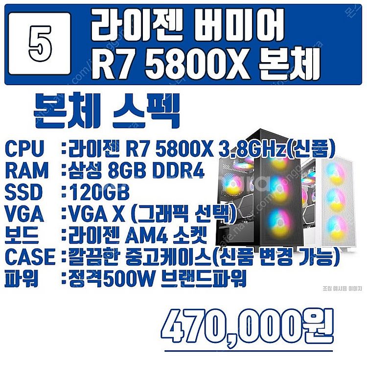 버미어 시리즈 실속형 고급형 최저가 판매합니다 5600...--8