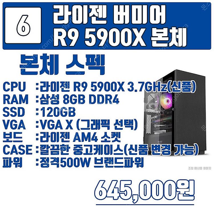 버미어 시리즈 실속형 고급형 최저가 판매합니다 5600...--9