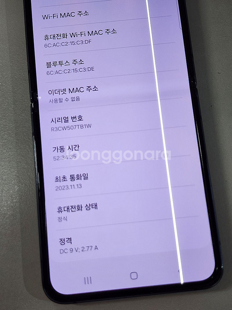 < 갤럭시 Z플립4 블랙 256기가 23년 11월개통 ...--5