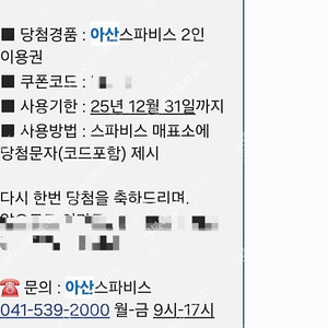 아산스파비스 2인 자유이용권