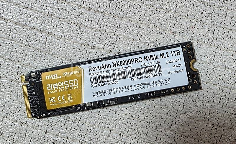 리뷰안NX5000PRO NVMe M.2 1TB PCIe...--0
